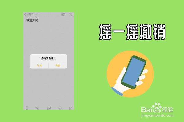 怎么恢复删除的备忘录超全恢复宝典，不容错过