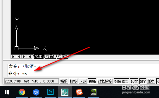 如何在cad中旋转复制呢