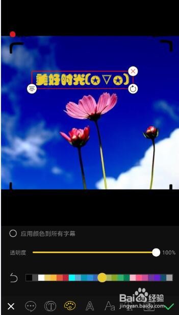 如何给视频添加特效 手机编辑短视频方法