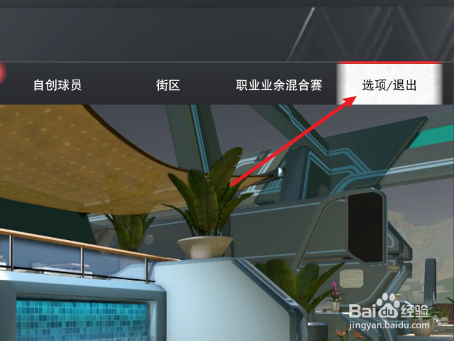 NBA2K23生涯模式怎么查看扣篮操作