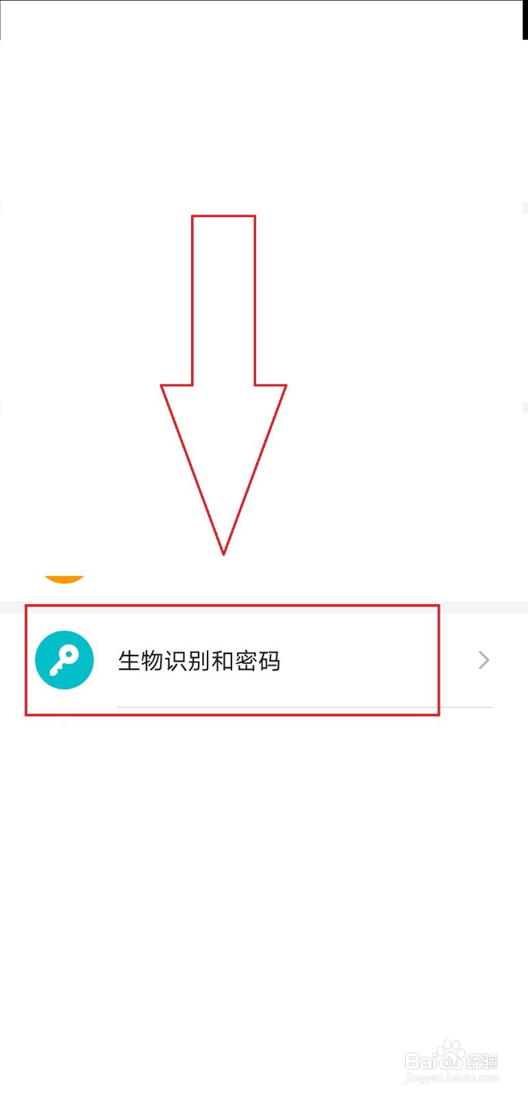 华为手机怎么设置指纹解锁