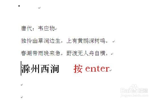 word怎么快速移动文本?