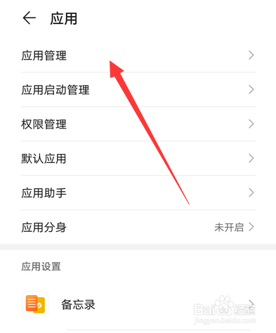 微信一点图片就黑屏,怎么办？