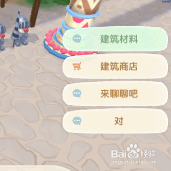 摩尔庄园游戏中如何完成停工的建筑工地任务