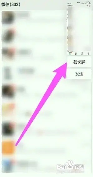 红米k40长截图怎么截