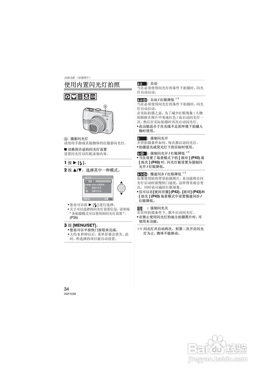 Panasonic DMC-LZ7GK数码相机使用说明书:[4]