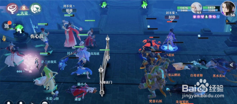 梦幻新诛仙天覆阵怎么样