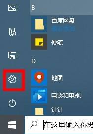 win10搜索框怎麼替換瀏覽器