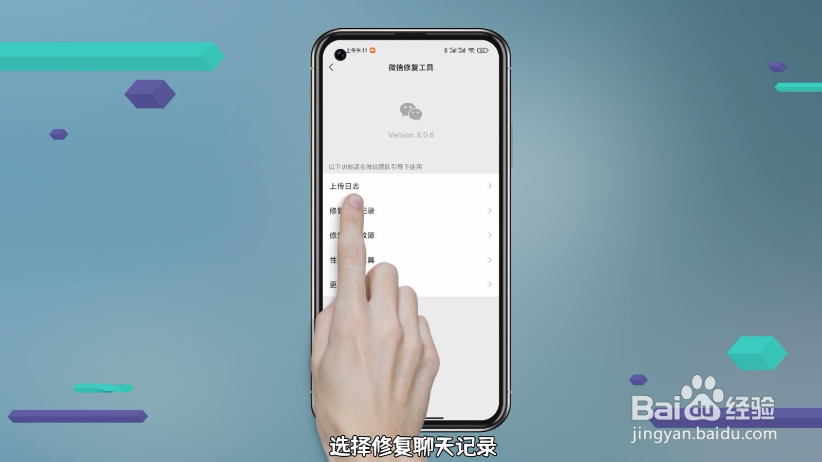怎么恢复微信聊天记录的内容