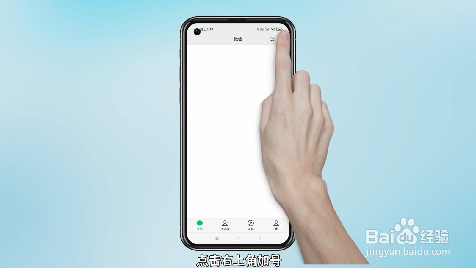 微信建群怎么建
