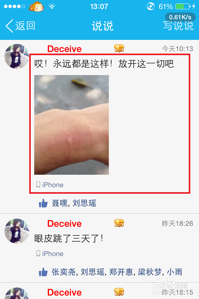 空间里的说说怎么删除