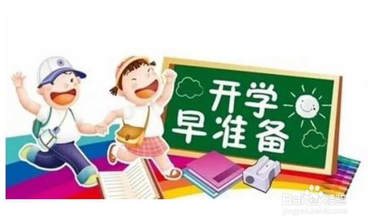 <b>快开学了，教师就要做好哪些准备</b>