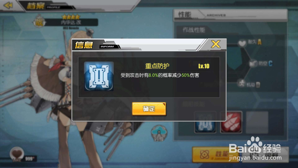 碧蓝航线 内华达