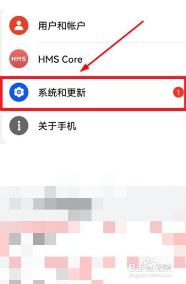 荣耀v40如何升级更新鸿蒙系统