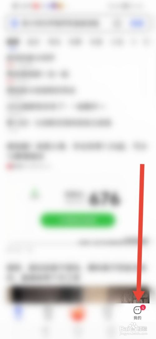 百度极速版怎么一键加速