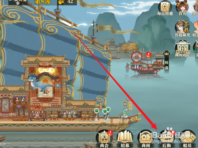 神州千食舫怎么点亮船灵的灵珠