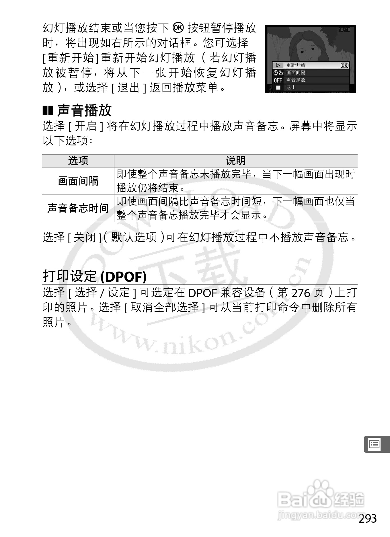 尼康D3数码相机使用说明书:[32]