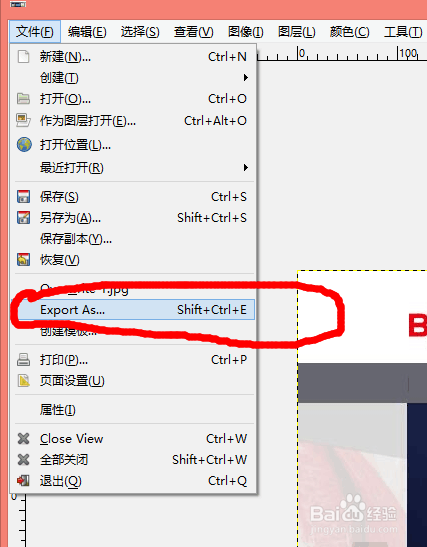 如何用软件GIMP2，把任意格式图片转为eps格式？