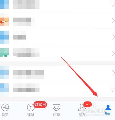支付宝怎么关闭借呗