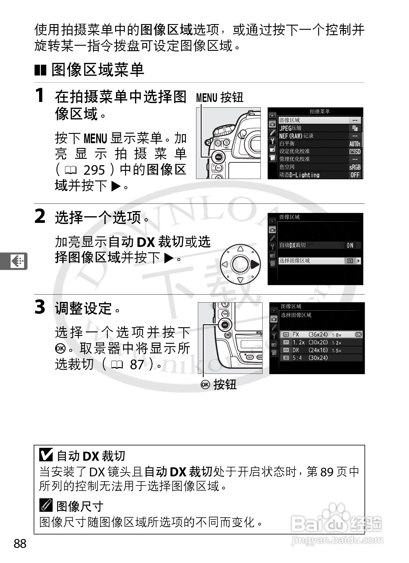 尼康D4数码相机使用说明书:[13]