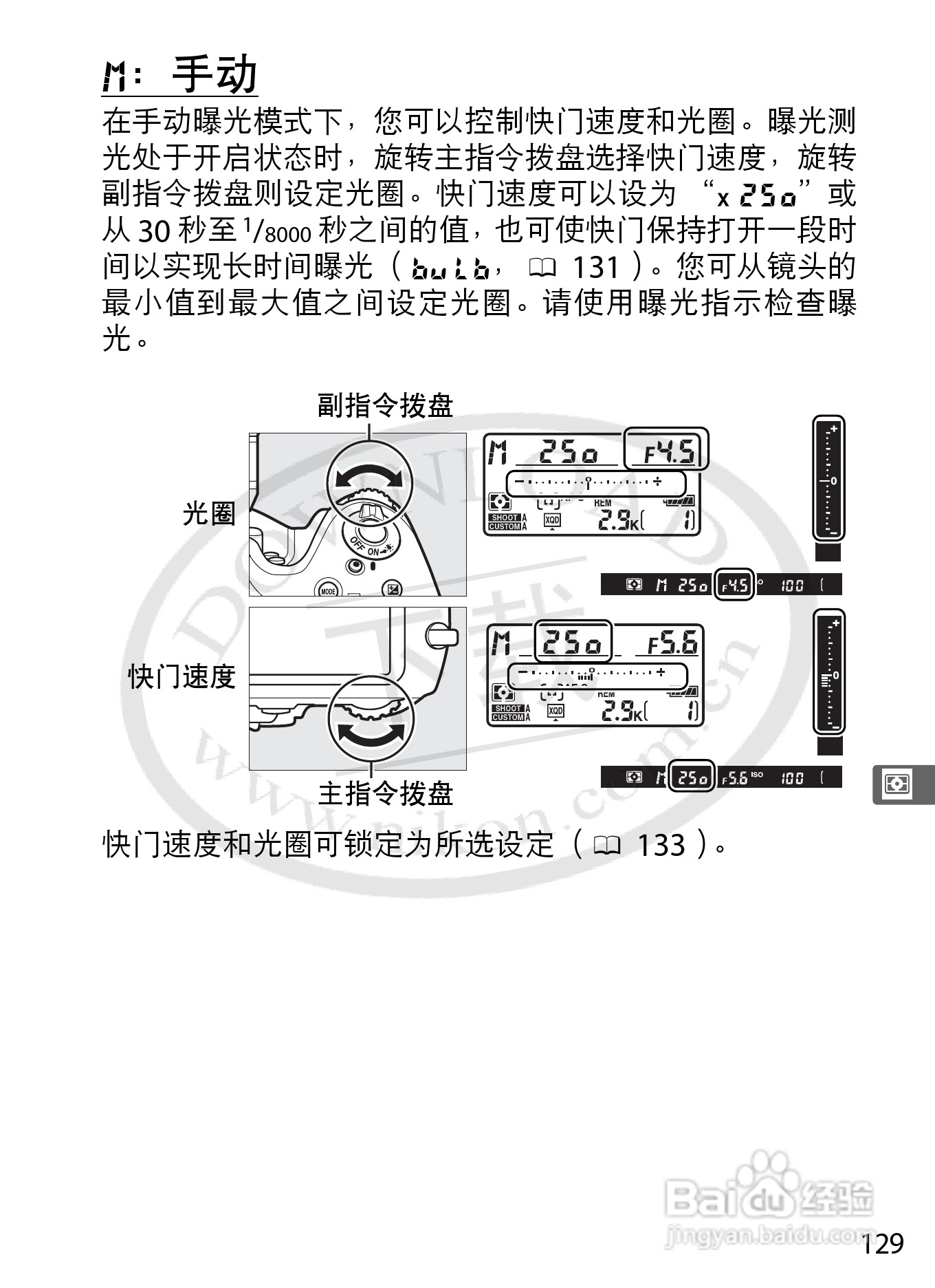 尼康D4数码相机使用说明书:[17]