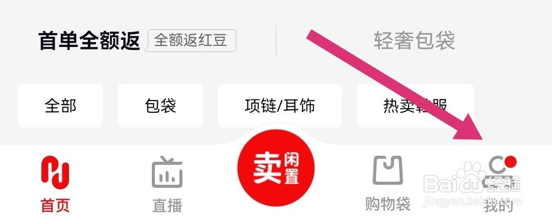 怎样查找红布林软件的存储情况