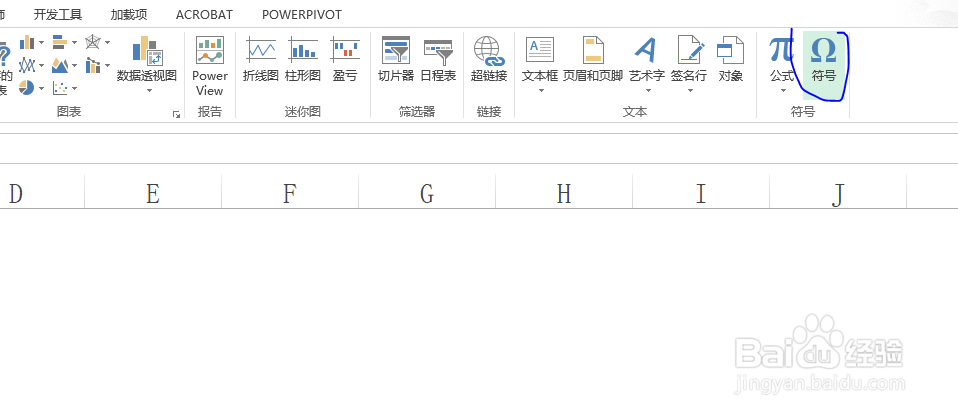 Excel工作表不通过键盘如何输入数字标记符号？