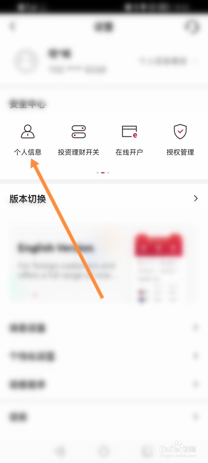 如何修改银行卡绑定的手机号码