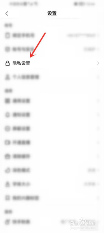 快手怎么隐藏情侣关系