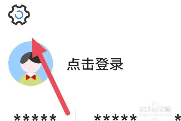 淘最热点是怎么开启提示音开关的