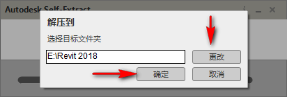 Revit 2018安装教程 附安装包