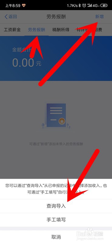 个人所得税怎么年度汇算、申请退税(详情版)