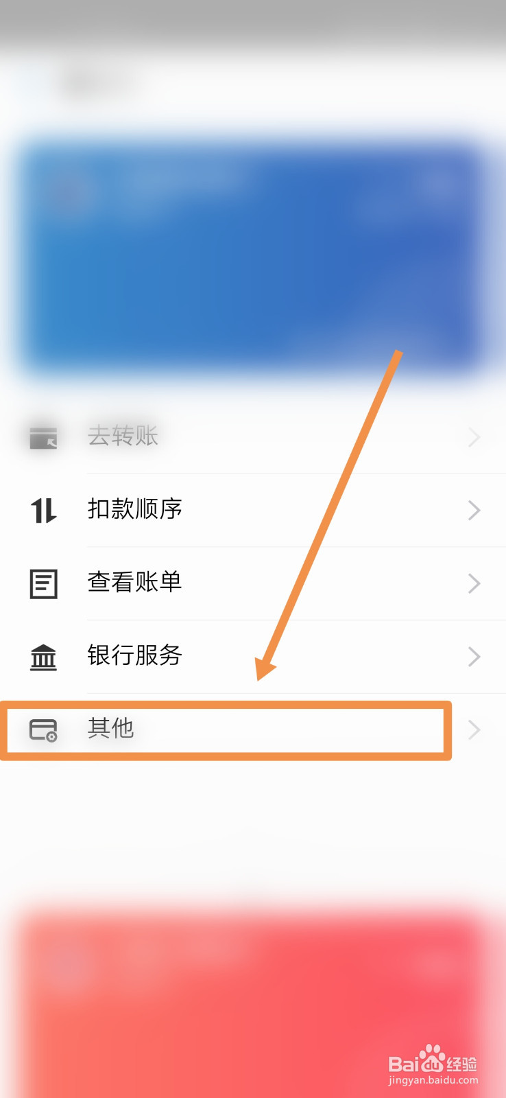 支付宝如何解除银行卡的绑定