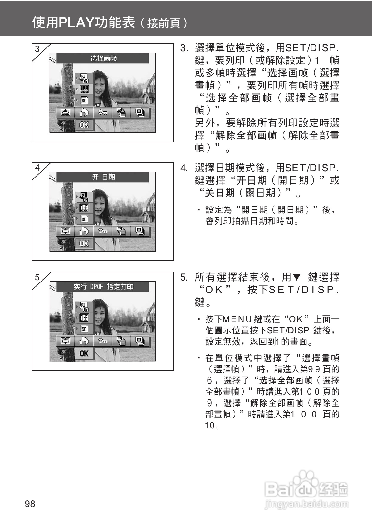 KONICA MINOLTA G400相机操作手册:[10]