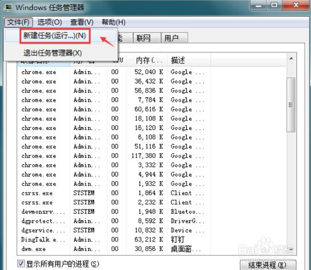 win7电脑开机黑屏只有鼠标怎么办