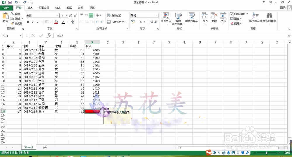Excel中如何彻底清除单元格内容