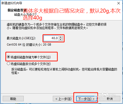 最详细的虚拟机安装centos7教程