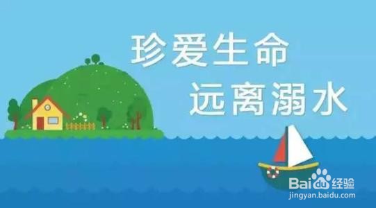 游泳溺水应当如何预防和自救?