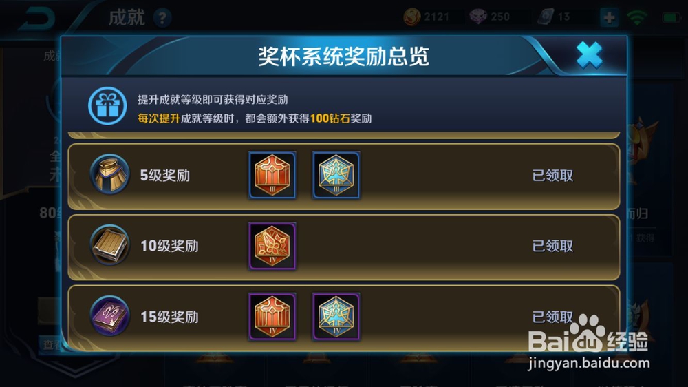 王者荣耀快速刷铭文