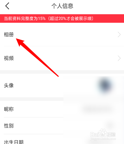 星光直播怎么上传图片？