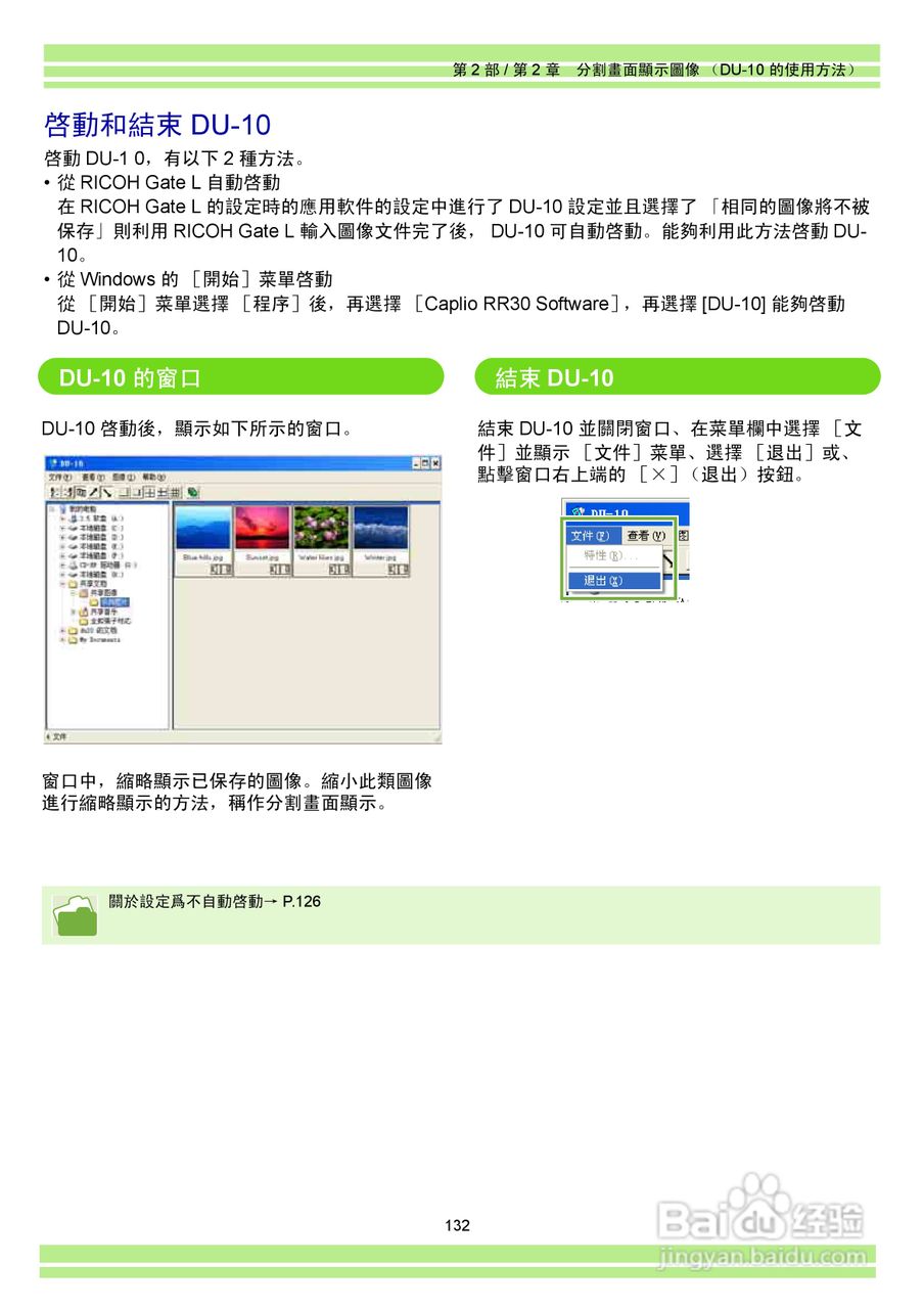 RICOH Caplio RR30数码相机使用说明书:[14]