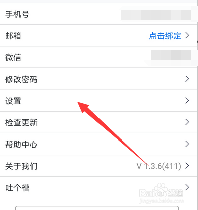 腾讯会议的麦克风怎么开启或者关闭