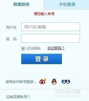 怎么写百度经验怎么写
