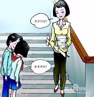 如何缓解师生冲突