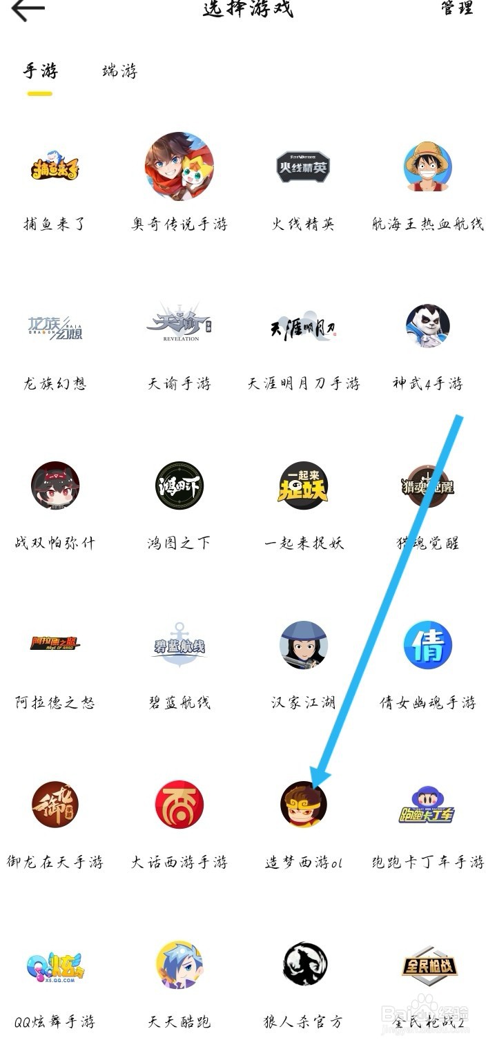 在密马APP你怎么买手游造梦西游的账号