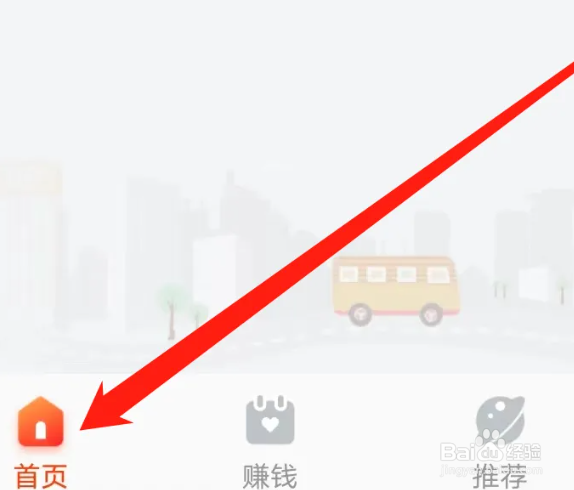掌上公交怎么查看去哪