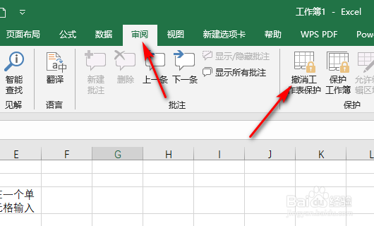 EXCEL 表格中工具栏灰色,不能用怎么办