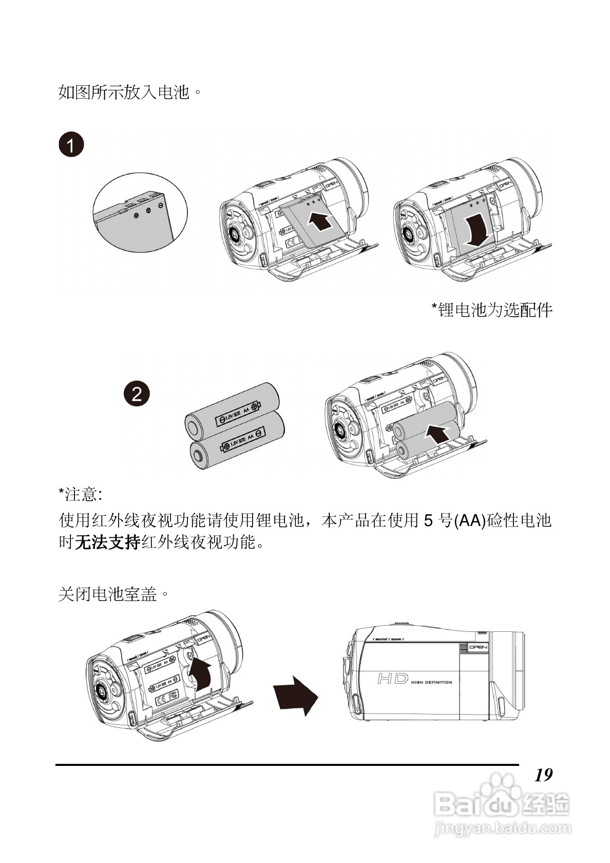 BenQ DV S21数码摄像机使用说明书:[2]