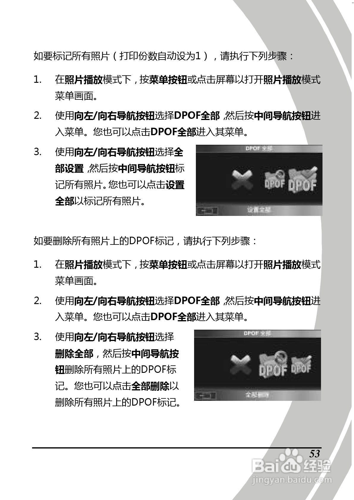 BenQ D28数码摄像机使用说明书:[7]