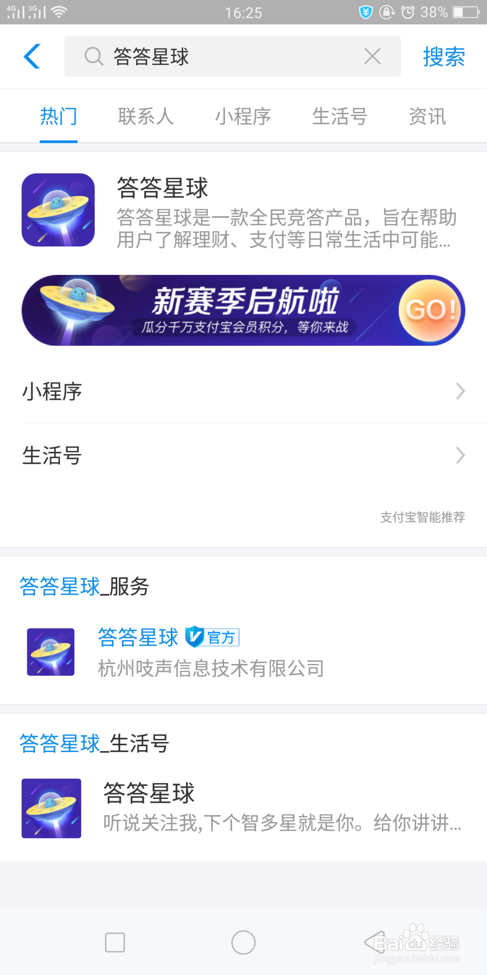 支付宝上的答答星球活动怎么参与怎么玩